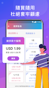 快连vn下载安卓android下载效果预览图